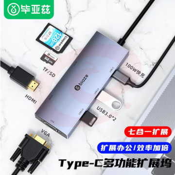 毕亚兹 Type-C扩展坞 USB-C转HDMI/VGA转换器4K投屏TF/SD 七合一 R37 SKU：YDKJ31649