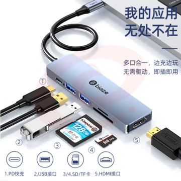 毕亚兹 Type-C扩展坞 usb-c转hdmi转接头 带读卡器六合一 R57-6口