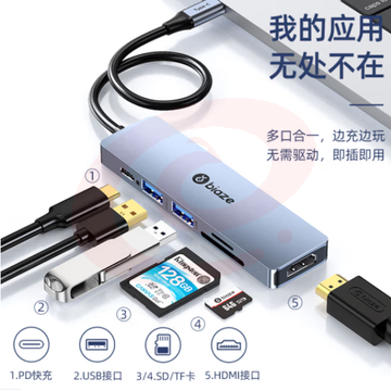 毕亚兹 Type-C扩展坞 usb-c转hdmi转接头 带读卡器六合一 R57-6口 SKU：YDKJ31657