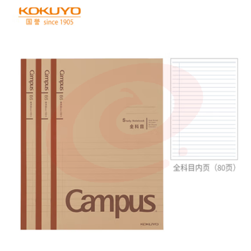 国誉（KOKUYO）笔记本本子Campus学习本·牛皮纸系列B5学生记事本 全科目/80页/3本 WCN-CNB18602