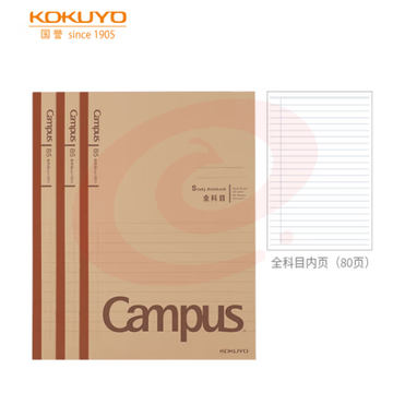 国誉（KOKUYO）笔记本本子Campus学习本·牛皮纸系列B5学生记事本 全科目/80页/3本 WCN-CNB18602 SKU：YDKJ31510