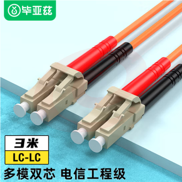 毕亚兹 电信级光纤跳线LC-LC双(UPC) 3米 OM2多模芯 50/125um双工跳纤光纤线 收发器尾纤 JX33