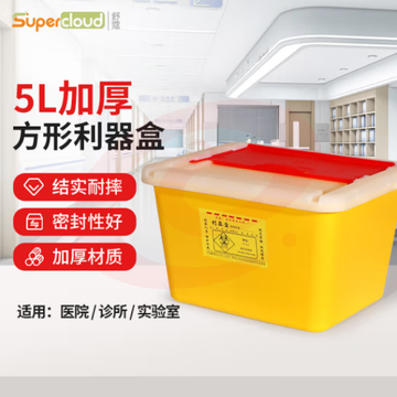 舒蔻(Supercloud) 方形利器盒卫生所实验室医疗用锐器盒黄色废物垃圾桶 5L (zhyghf_221723016)