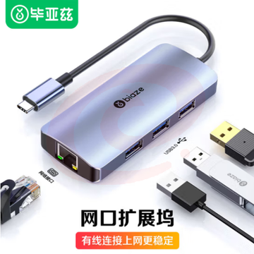 毕亚兹 Type-C扩展坞 网线转接头USB3.0转网卡口免驱动分线器转换器雷电3/4 KZ12