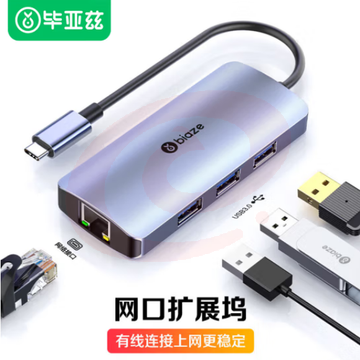 毕亚兹 Type-C扩展坞 网线转接头USB3.0转网卡口免驱动分线器转换器雷电3/4 KZ12 SKU：YDKJ31645