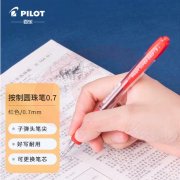 百乐（PILOT）按动原子笔走珠笔学生办公考试专用按制圆珠笔BPGP-10R 0.7mm红色