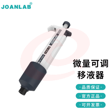 群安仪器 JOANLAB 排枪移液枪单道可调加样枪 可整支消毒微量移液器枪实验室 M系列 1000-5000ul SKU：YDKJ31787