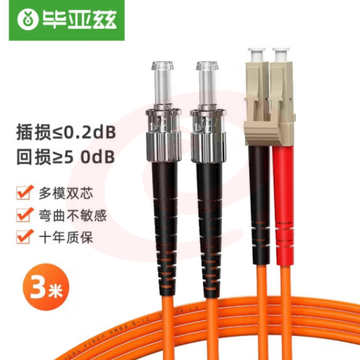 毕亚兹 电信级光纤跳线LC-ST(UPC) 3米 OM2多模双芯 50/125um双工跳纤光纤线 收发器尾纤 JX37 SKU：YDKJ31571