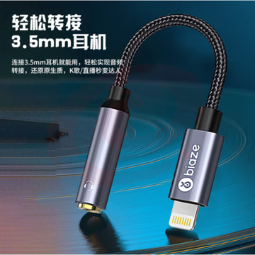 毕亚兹 Lightning转3.5mm转接线 苹果耳机iPhone转接头 Y41