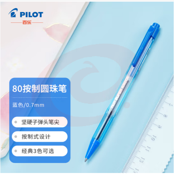 百乐（PILOT）按动圆珠笔 子弹头原子笔 防滑笔杆 BPK-P-CFL 0.7mm蓝色单支装