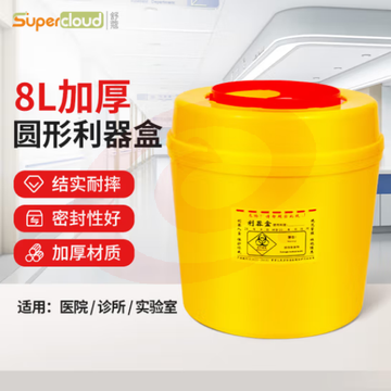 舒蔻(Supercloud) 圆形利器盒卫生所实验室医疗用锐器盒黄色废物垃圾桶 8L（5个起订）
