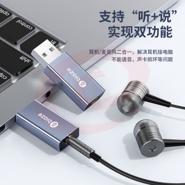 毕亚兹 USB外置声卡转换器免驱 3.5mm音频耳机麦克风音响转换器外接独立声卡 Y27