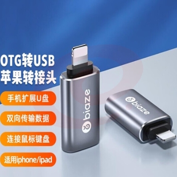 毕亚兹 苹果otg转接头支持U盘Lightning转USB转换器接口 A52