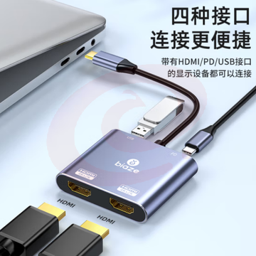 毕亚兹 Type-C雷电4扩展坞四合一 USB-C转双HDMI线转换器 ZH157 SKU：YDKJ31646