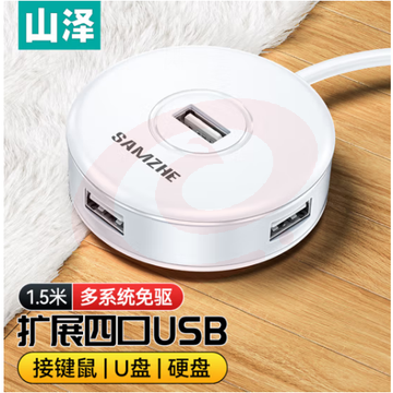 山泽(SAMZHE)USB分线器2.0 4口HUB集线器扩展坞 笔记本电脑一拖四转换器多接口延长线带电源口白1.5米HB213