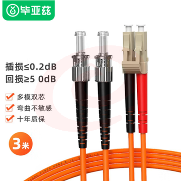 毕亚兹 电信级光纤跳线LC-FC(UPC) 3米 OM2多模双芯 50/125um双工跳纤光纤线 收发器尾纤 JX36