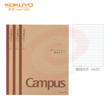 国誉（KOKUYO）笔记本本子Campus学习本·牛皮纸系列B5学生记事本 8mm横线/40页/3本 WCN-CNB14601