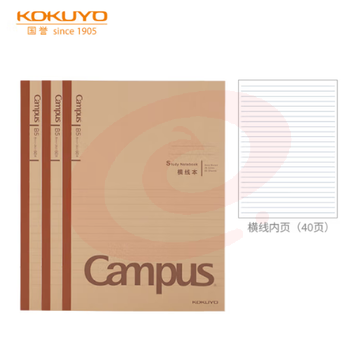 国誉（KOKUYO）笔记本本子Campus学习本·牛皮纸系列B5学生记事本 8mm横线/40页/3本 WCN-CNB14601 SKU：YDKJ31513