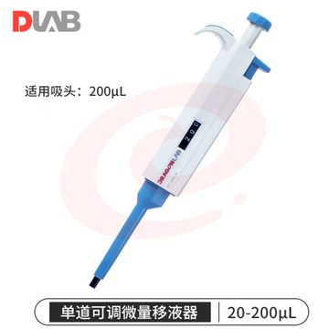 大龙（DLAB）移液枪微量手动可调移液器加样枪单道 【单道】20-200ul