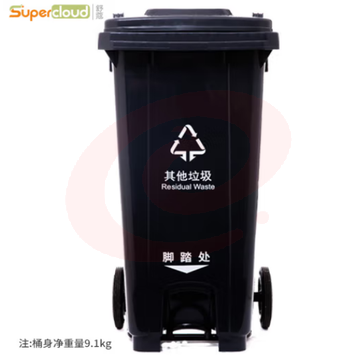 舒蔻（Supercloud）240L加厚黑色其他垃圾脚踏款 大号塑料分类垃圾桶小区环卫户外带轮加厚垃圾桶
