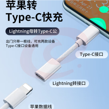 毕亚兹 Type-C转lightning耳机转接头 USB-C转母音频线A75 SKU：YDKJ31375