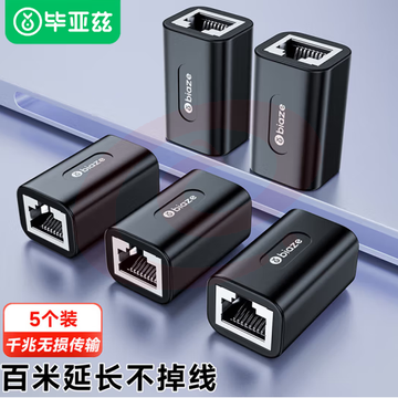 毕亚兹 网线连接器 RJ45网线接头延长器 千兆网络模块屏蔽连接线对接器8P8C 水晶头直通头5个装 黑 TT12 SKU：YDKJ31529