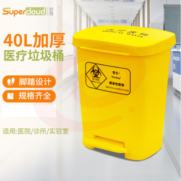 舒蔻(Supercloud)加厚医疗垃圾桶脚踏款40L 医院诊所实验室专用加厚废物黄色污物桶商用带盖 SKU：YDKJ31556