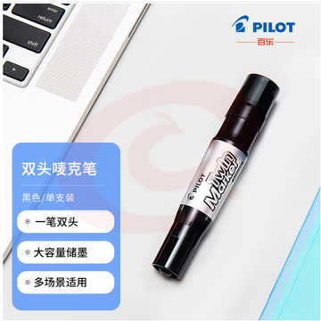 百乐（PILOT）MFN-15FB大双头记号笔 箱头笔油性麦克笔物流笔大字笔 单支装黑色