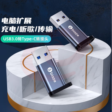 毕亚兹 USB3.0转Type-C苹果转接头 USB-C数据OTG转接线A158 SKU：YDKJ31378