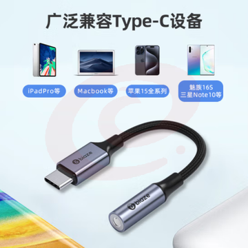毕亚兹 耳机转接头 Type-C转3.5mm耳机音频转换器带DAC解码 USB-C转接口Y62