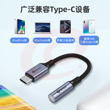 毕亚兹 耳机转接头 Type-C转3.5mm耳机音频转换器带DAC解码 USB-C转接口Y62 SKU：YDKJ31382