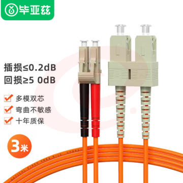 毕亚兹 电信级光纤跳线LC-SC(UPC) 3米 OM2多模双芯 50/125um双工跳纤光纤线 收发器尾纤 JX35 cyg-240301110652 SKU：YDKJ31573