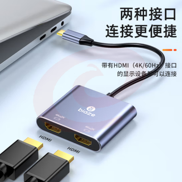 毕亚兹 Type-C扩展坞二合一 USB-C转双口HDMI2.0接头 ZH156 SKU：YDKJ31648