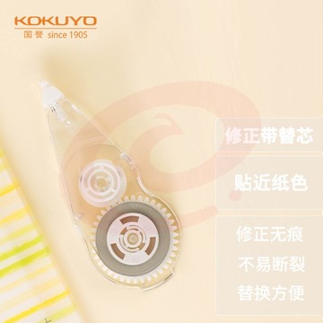 国誉（KOKUYO）学生Campus原纸色替芯式修正带修改带涂改替芯 5mm*8m WSG-TWT3508