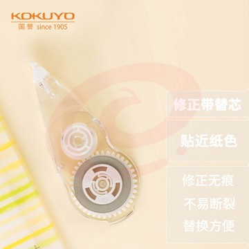 国誉（KOKUYO）学生Campus原纸色替芯式修正带修改带涂改替芯 5mm*8m WSG-TWT3508 SKU：YDKJ31469