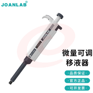 群安仪器 JOANLAB 排枪移液枪单道可调加样枪 可整支消毒微量移液器枪实验室 M系列 100-1000ul SKU：YDKJ31786