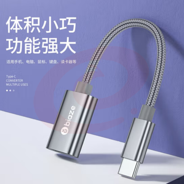 毕亚兹 OTG数据 Type-C转USB转接头线 USB-C转换器 A53 SKU：YDKJ31412