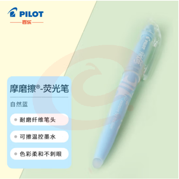 百乐（PILOT）摩磨擦可擦荧光笔自然色系彩色frixion记号笔画重点标记笔 斜头 天蓝SW-FL-SKL