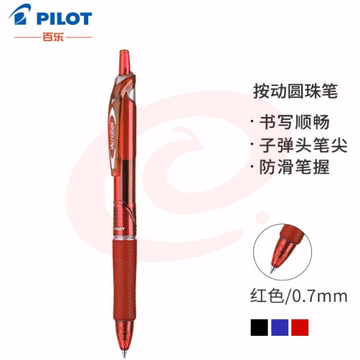 百乐（PILOT）按动圆珠笔 Acroball炫滑中油笔原子笔学生办公考试用笔BPAB-15F 0.7mm红色单支装 (zhyghf_23098620)