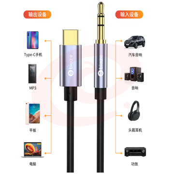 毕亚兹 Type-C转3.5mm音频转接线 3米 车载AUX音频线Y11