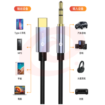 毕亚兹 Type-C转3.5mm音频转接线 3米 车载AUX音频线Y11 SKU：YDKJ31294