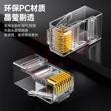 毕亚兹 六类水晶头 6类RJ45千兆网络接头 工程级电脑网线水晶头 Cat6镀金水晶头 100个/装 TT61-100