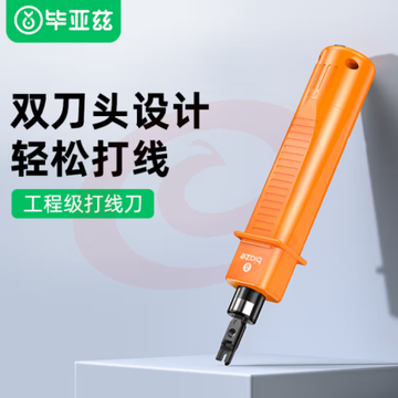 毕亚兹 打线刀 模块配线架打线工具/打线器/打线钳/电话网络通用卡线刀 网络模块110打线刀 gj02 SKU：YDKJ31481