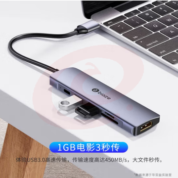 毕亚兹 type-c扩展坞 usb-c转hdmi转接头 六合一【HDMI+PD+读卡】kz15 SKU：YDKJ31655