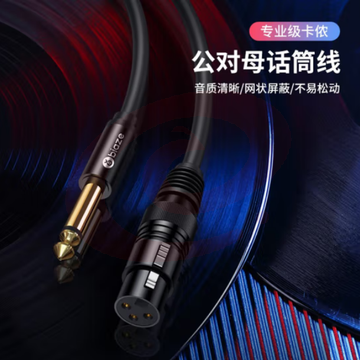 毕亚兹 15米 6.5mm转卡农公对母话筒音频线 6.35卡侬口三芯XLR平衡线 HX24