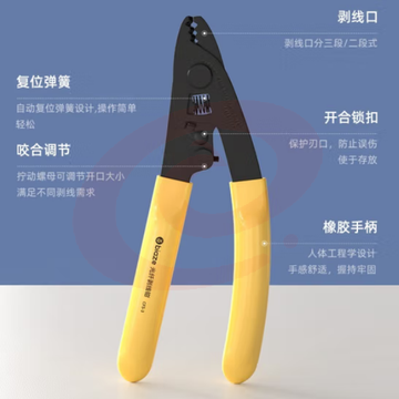 毕亚兹 光纤米勒钳三口剥线钳 gj09
