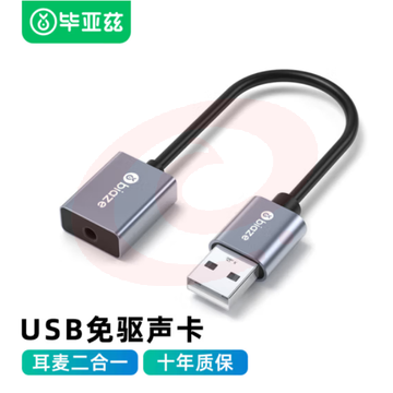 毕亚兹 USB外置声卡 3.5mm音频接口耳机麦克风二合一外接独立声卡免驱 Y29