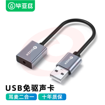 毕亚兹 USB外置声卡 3.5mm音频接口耳机麦克风二合一外接独立声卡免驱 Y29 SKU：YDKJ31371