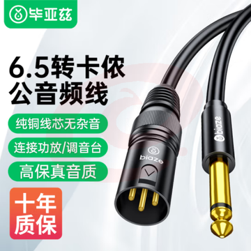 毕亚兹 6.5mm转卡农公线 卡农公对母话筒音频线 1.5米 6.35卡侬口大二芯XLR平衡线HX32