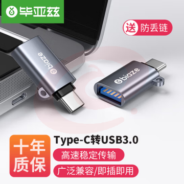 毕亚兹 Type-C转接头 USB3.0安卓手机OTG数据转换头线 A24 SKU：YDKJ31424